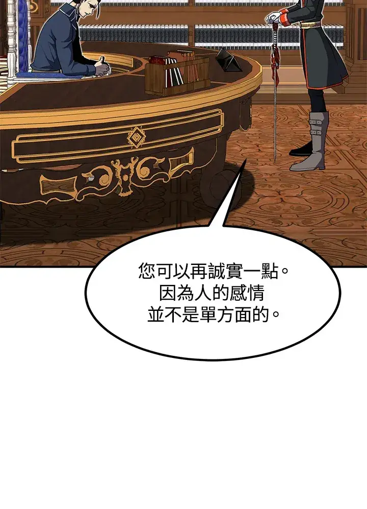 漫画《转世定律》第30话第31张图