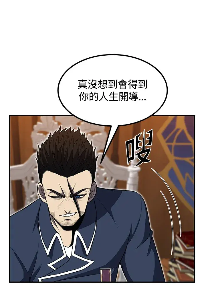 漫画《转世定律》第30话第32张图