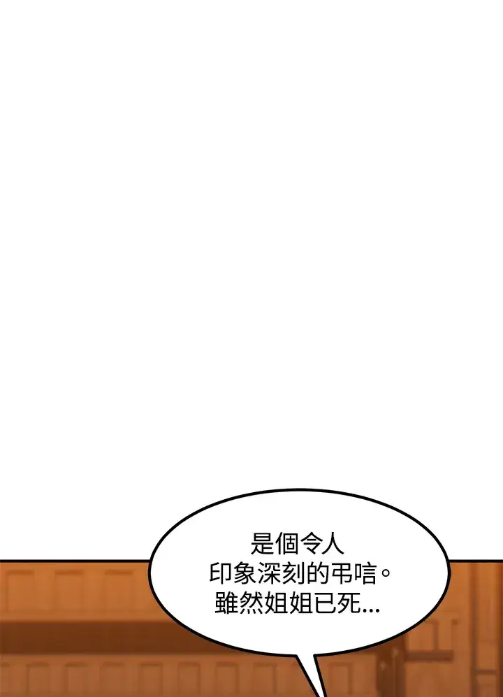 漫画《转世定律》第30话第33张图