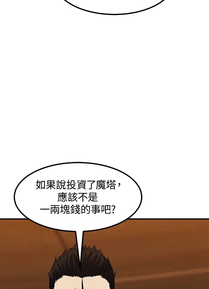 漫画《转世定律》第30话第35张图