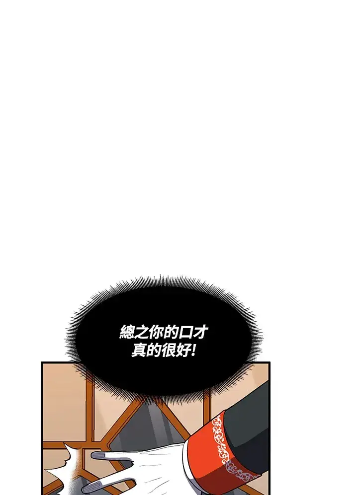 漫画《转世定律》第30话第39张图
