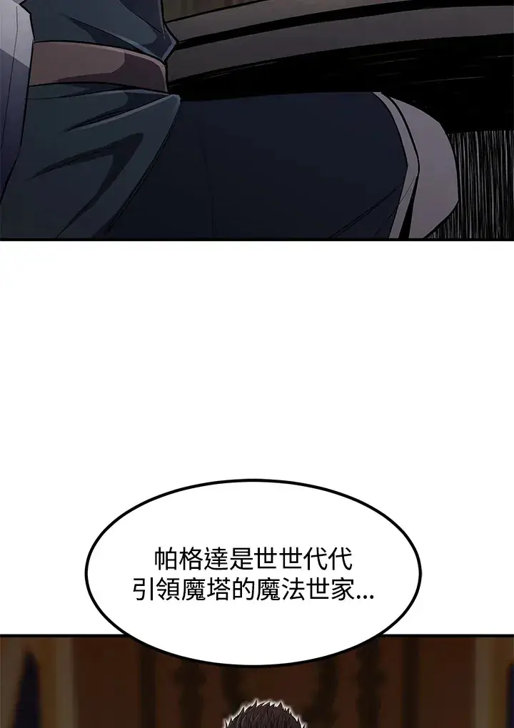 漫画《转世定律》第30话第4张图