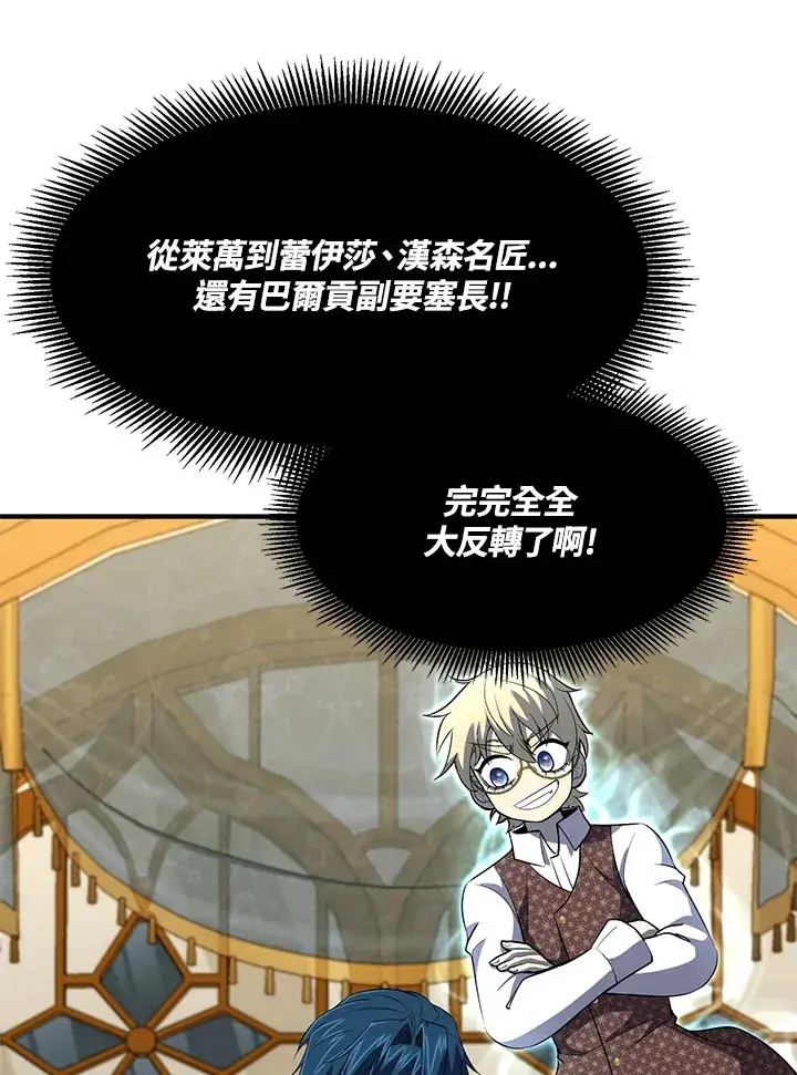 漫画《转世定律》第30话第41张图