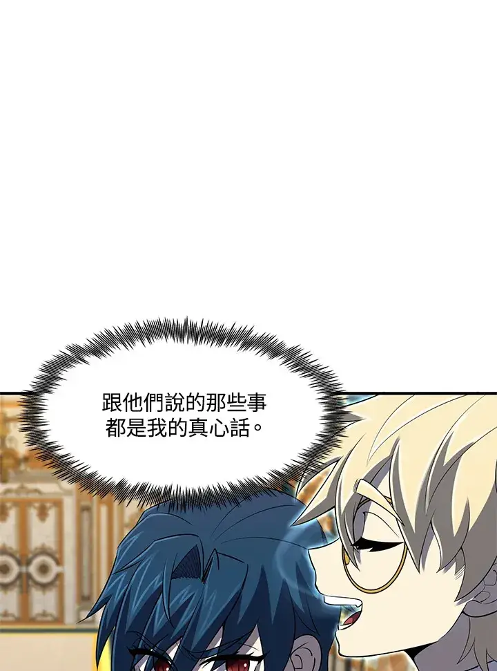 漫画《转世定律》第30话第43张图
