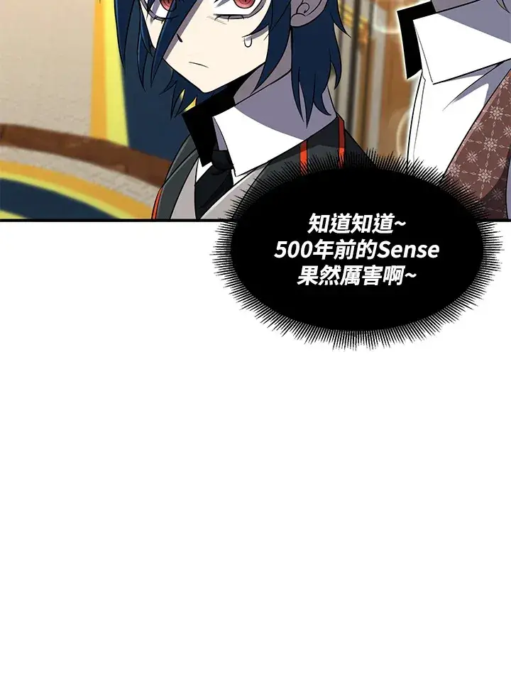 漫画《转世定律》第30话第44张图