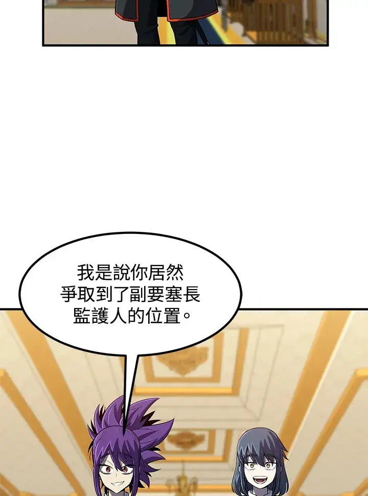 漫画《转世定律》第30话第46张图