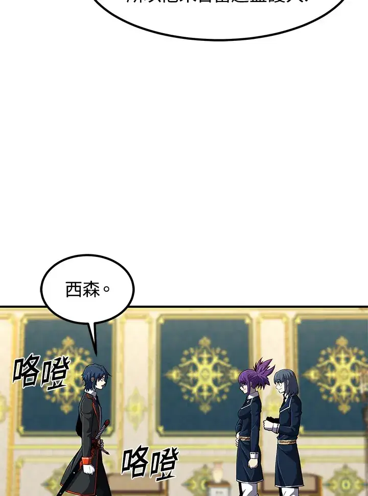 漫画《转世定律》第30话第48张图