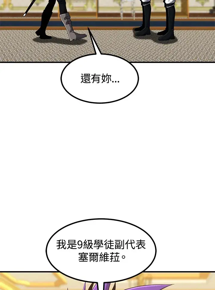 漫画《转世定律》第30话第49张图