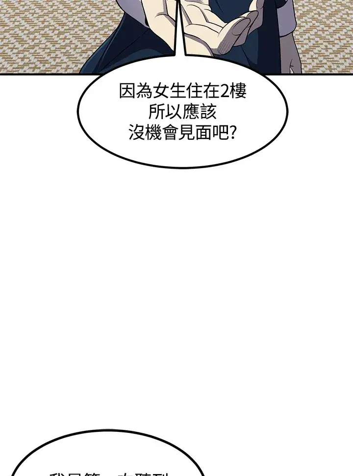 漫画《转世定律》第30话第51张图