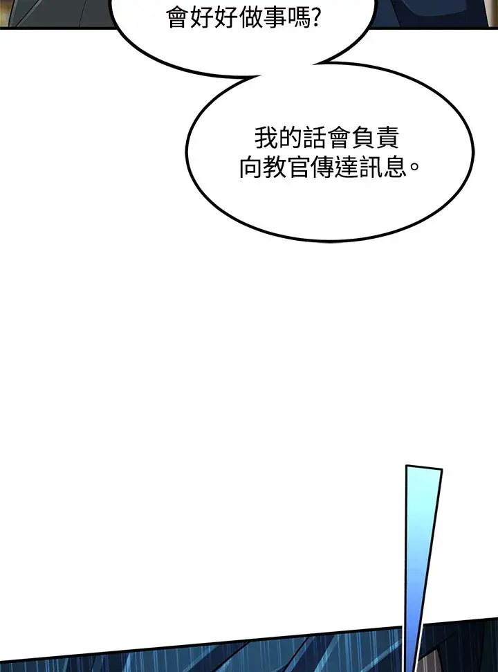 漫画《转世定律》第30话第53张图