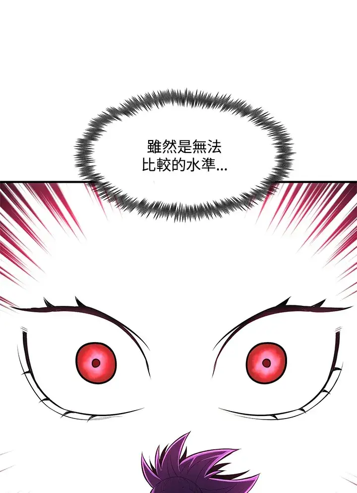 漫画《转世定律》第30话第55张图