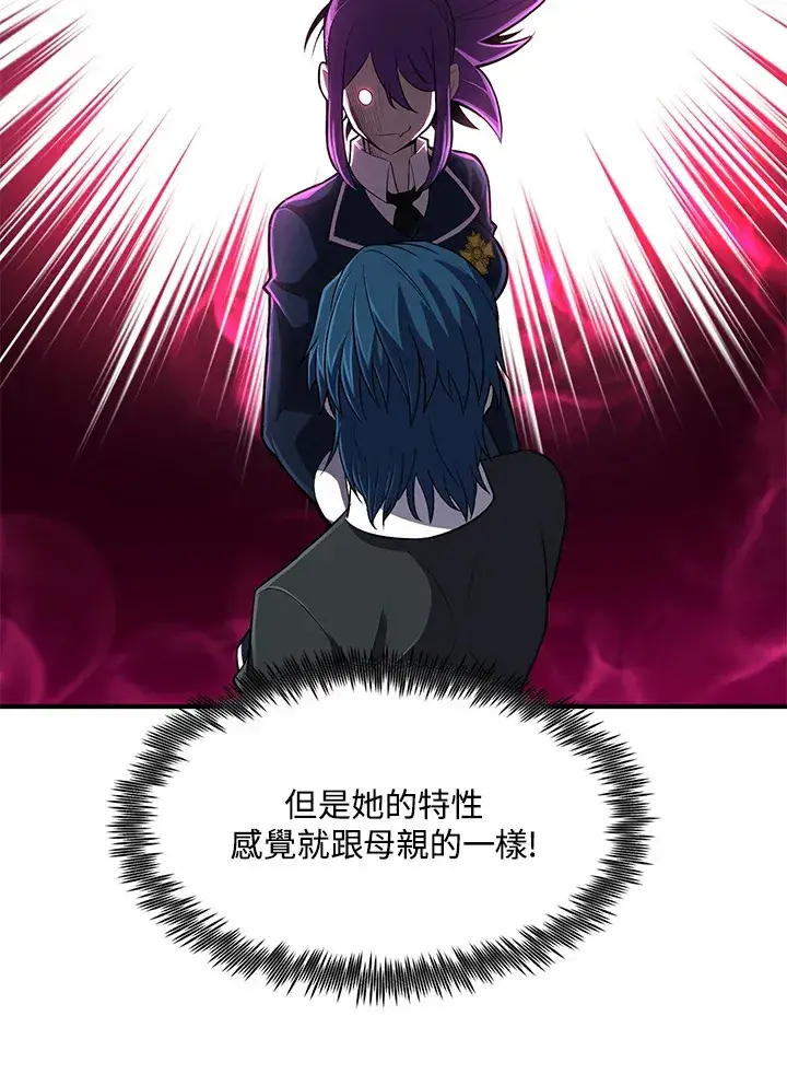 漫画《转世定律》第30话第56张图