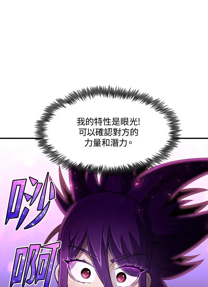 漫画《转世定律》第30话第57张图