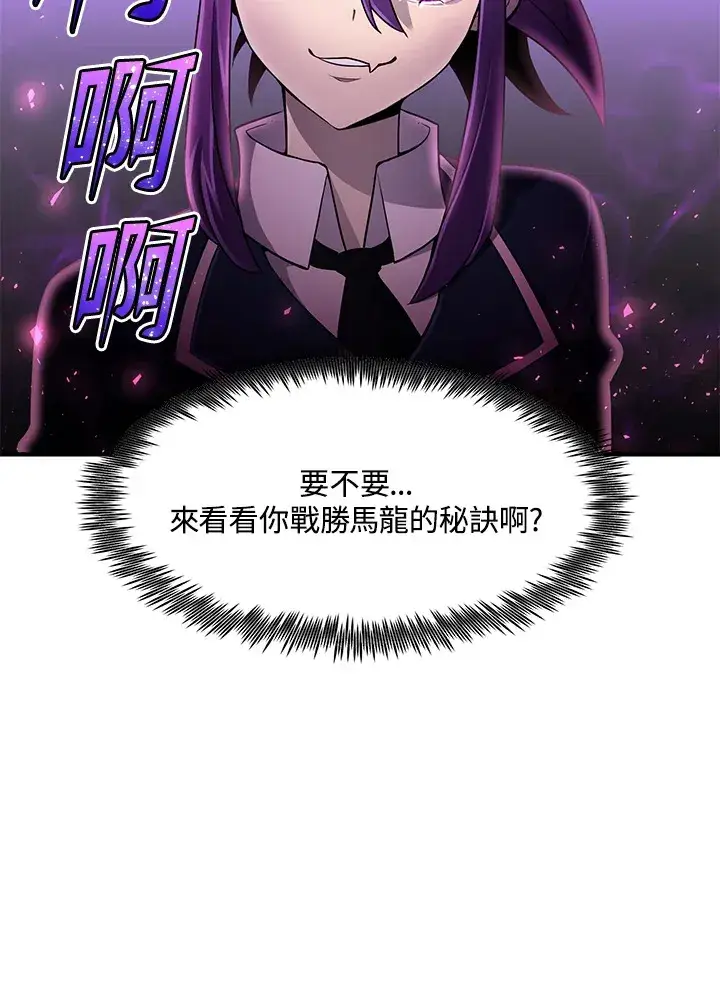 漫画《转世定律》第30话第58张图