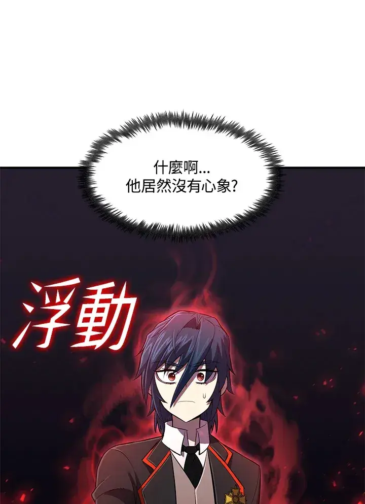 漫画《转世定律》第30话第59张图
