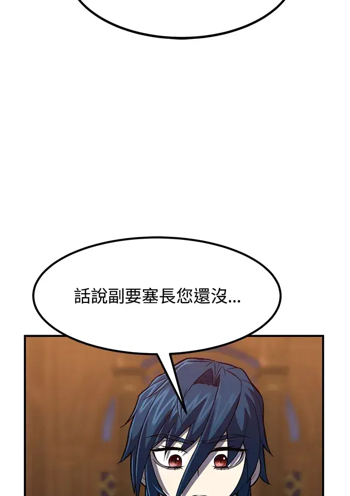 漫画《转世定律》第30话第6张图