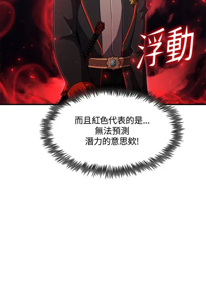 漫画《转世定律》第30话第60张图
