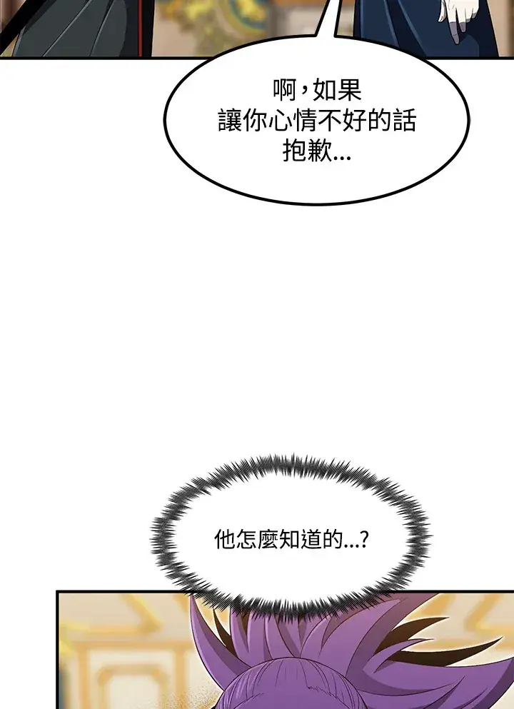 漫画《转世定律》第30话第62张图