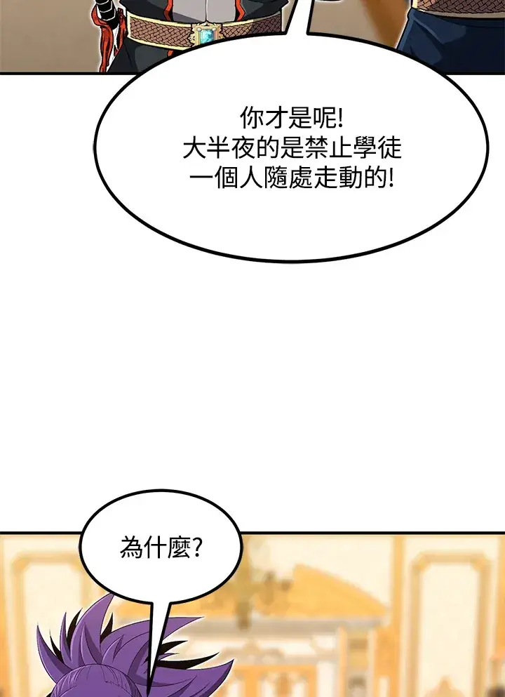 漫画《转世定律》第30话第65张图