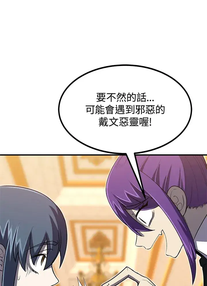 漫画《转世定律》第30话第67张图