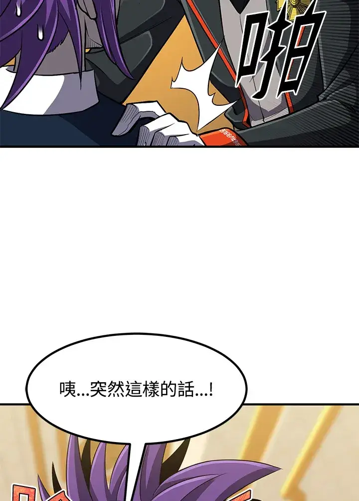 漫画《转世定律》第30话第70张图