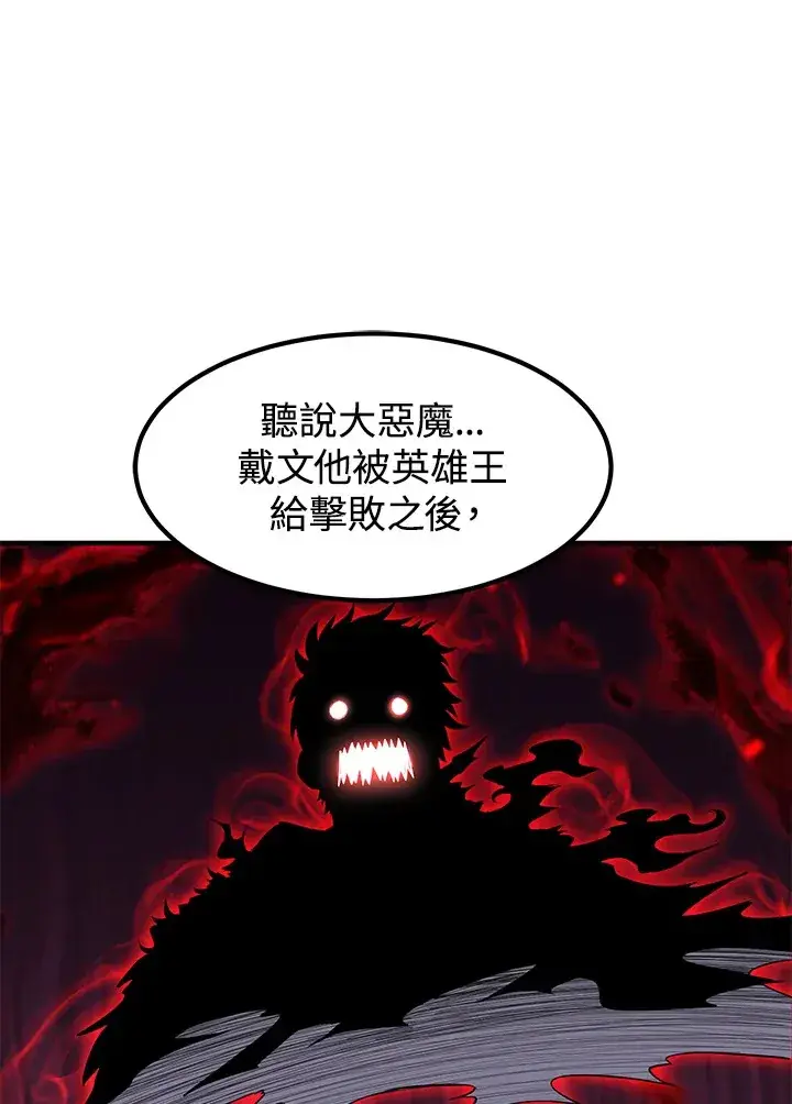 漫画《转世定律》第30话第72张图