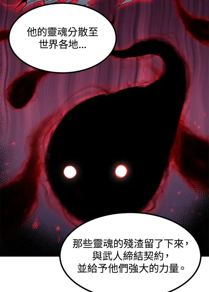 漫画《转世定律》第30话第73张图