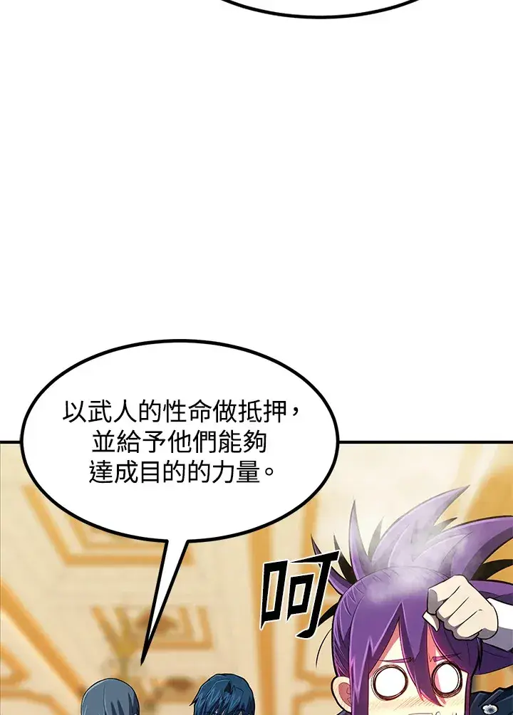 漫画《转世定律》第30话第74张图