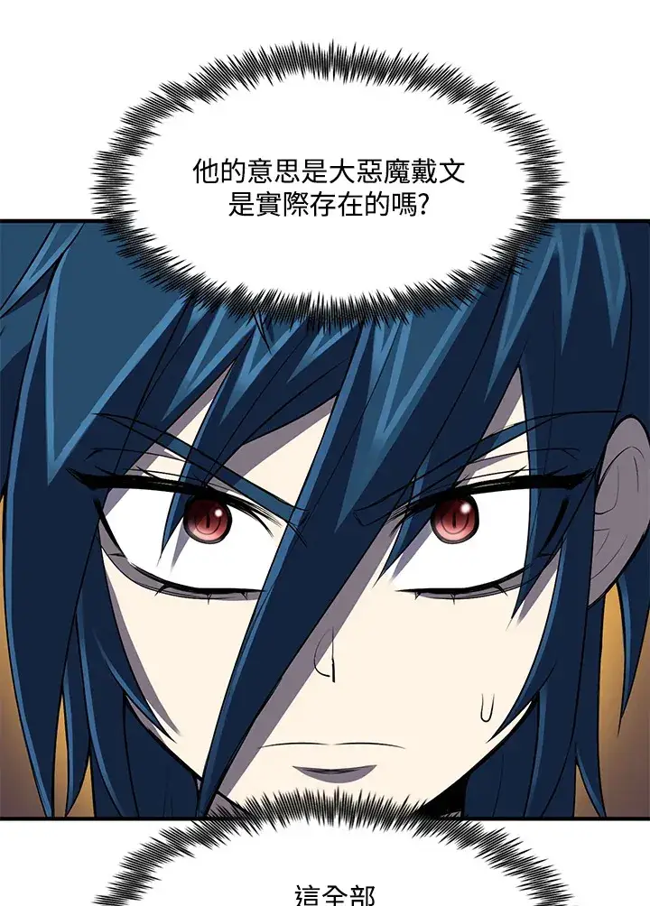 漫画《转世定律》第30话第76张图