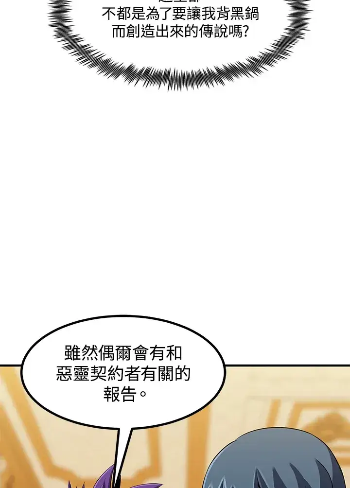 漫画《转世定律》第30话第77张图