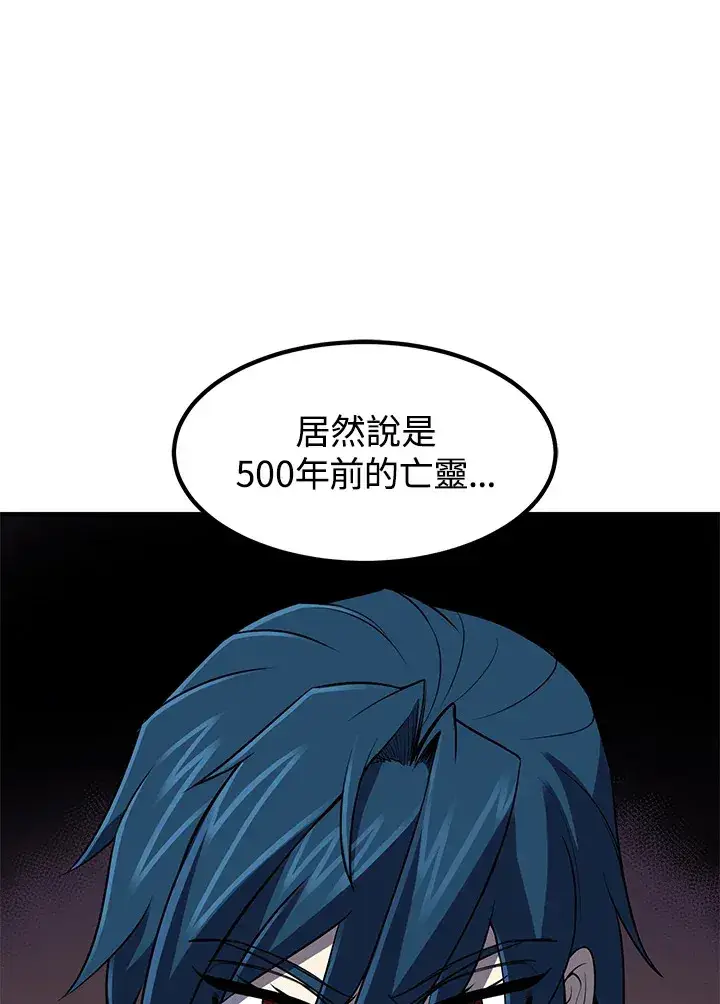 漫画《转世定律》第30话第79张图
