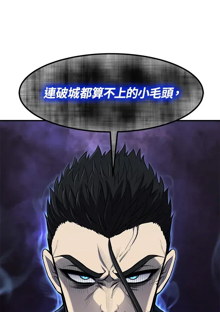 漫画《转世定律》第30话第8张图