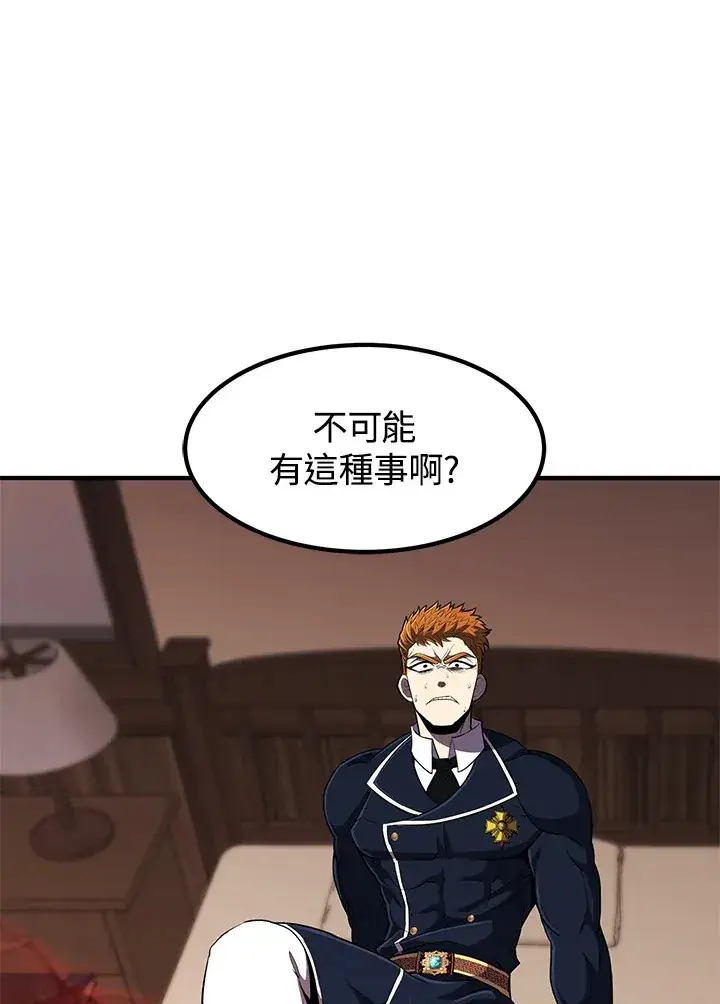 漫画《转世定律》第30话第81张图