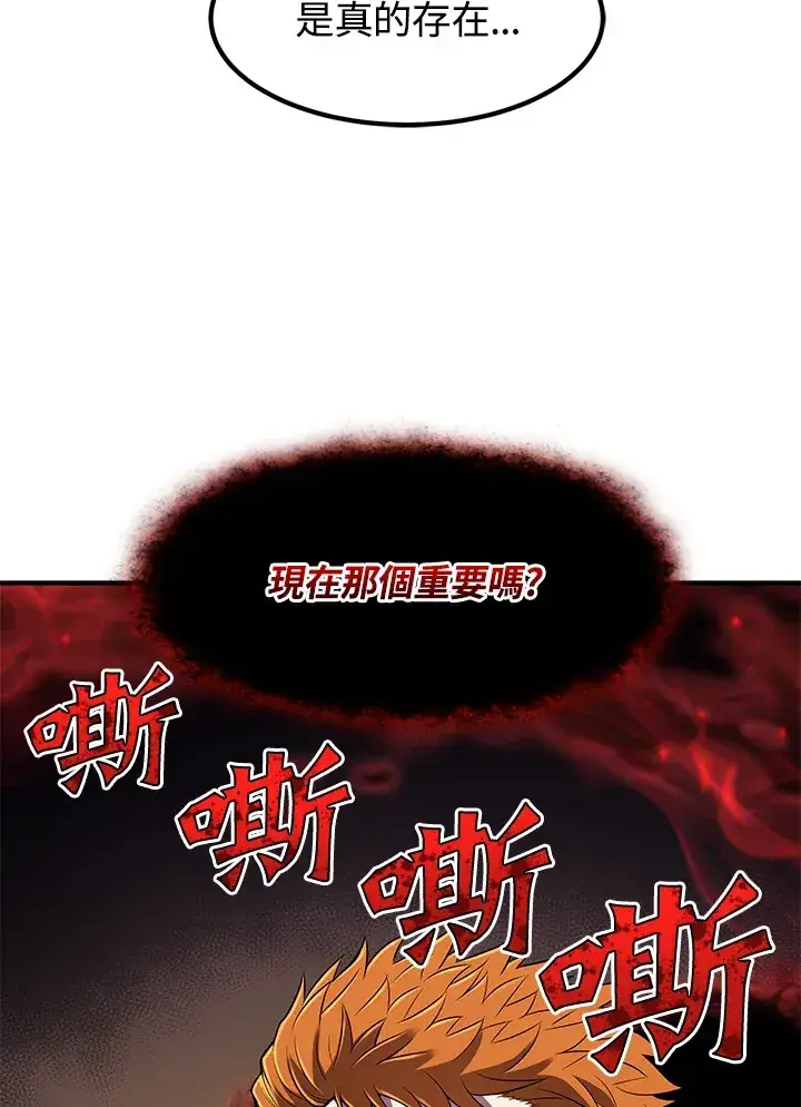 漫画《转世定律》第30话第88张图