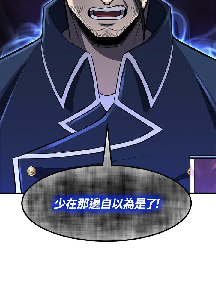 漫画《转世定律》第30话第9张图