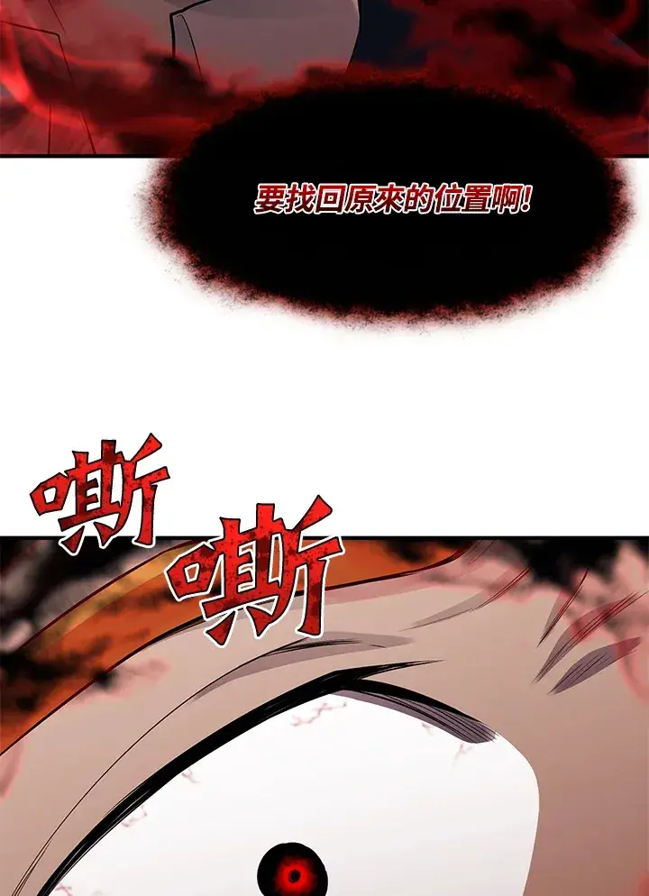 漫画《转世定律》第30话第92张图
