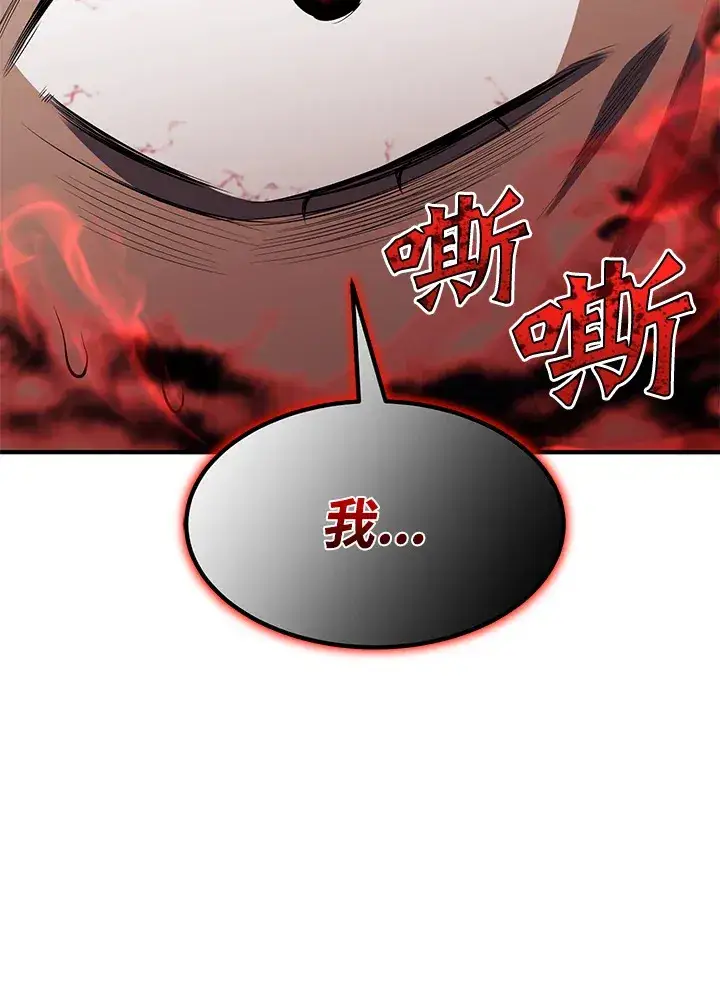 漫画《转世定律》第30话第93张图