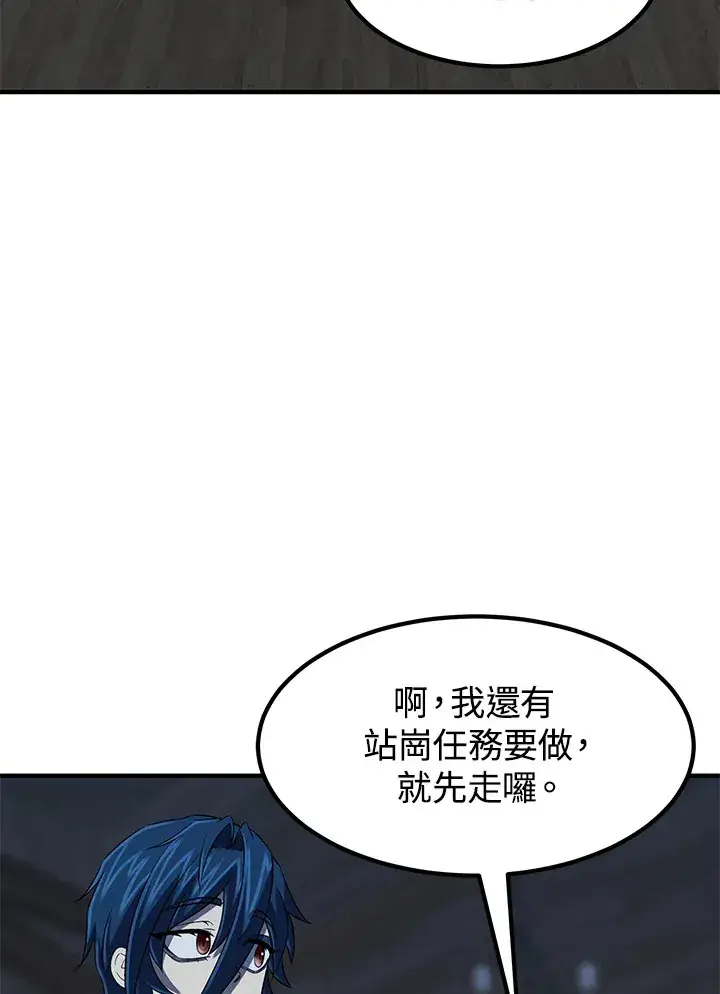 漫画《转世定律》第30话第97张图