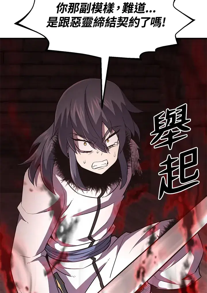 漫画《转世定律》第31话第10张图