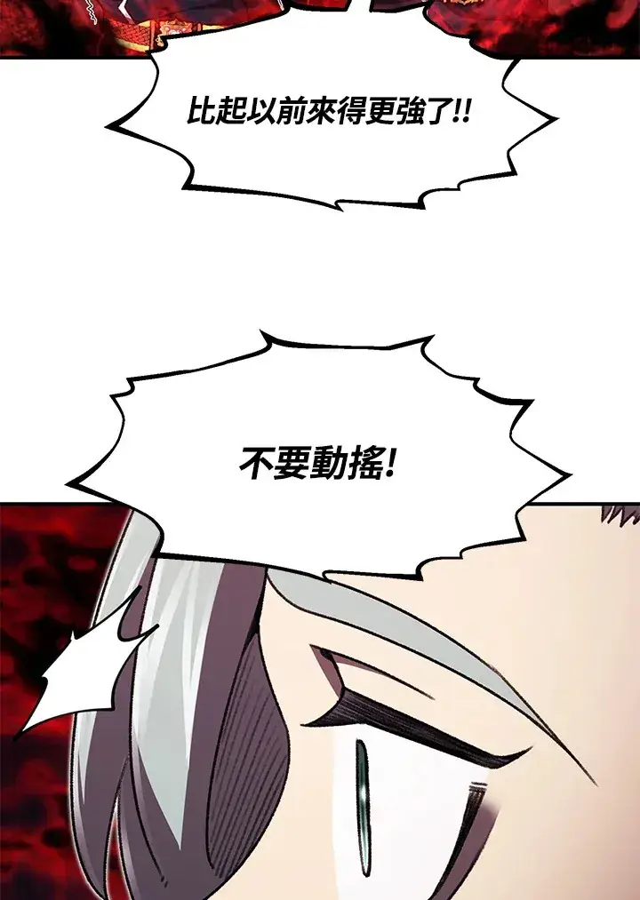 漫画《转世定律》第31话第103张图