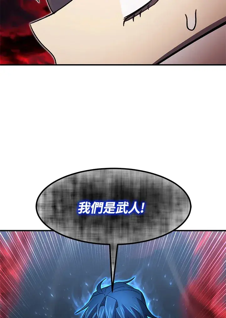 漫画《转世定律》第31话第104张图