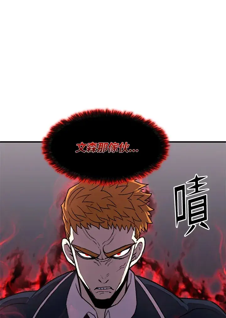 漫画《转世定律》第31话第108张图