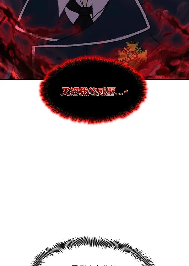 漫画《转世定律》第31话第109张图