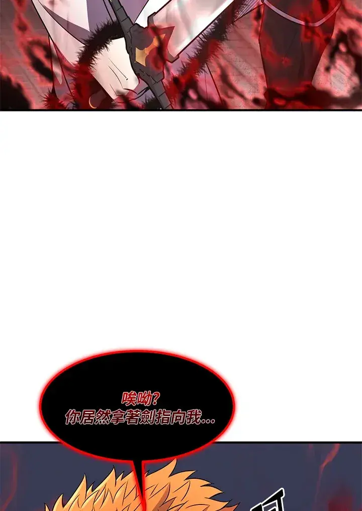 漫画《转世定律》第31话第11张图