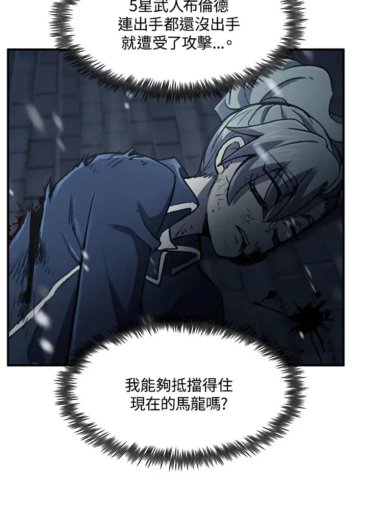 漫画《转世定律》第31话第110张图