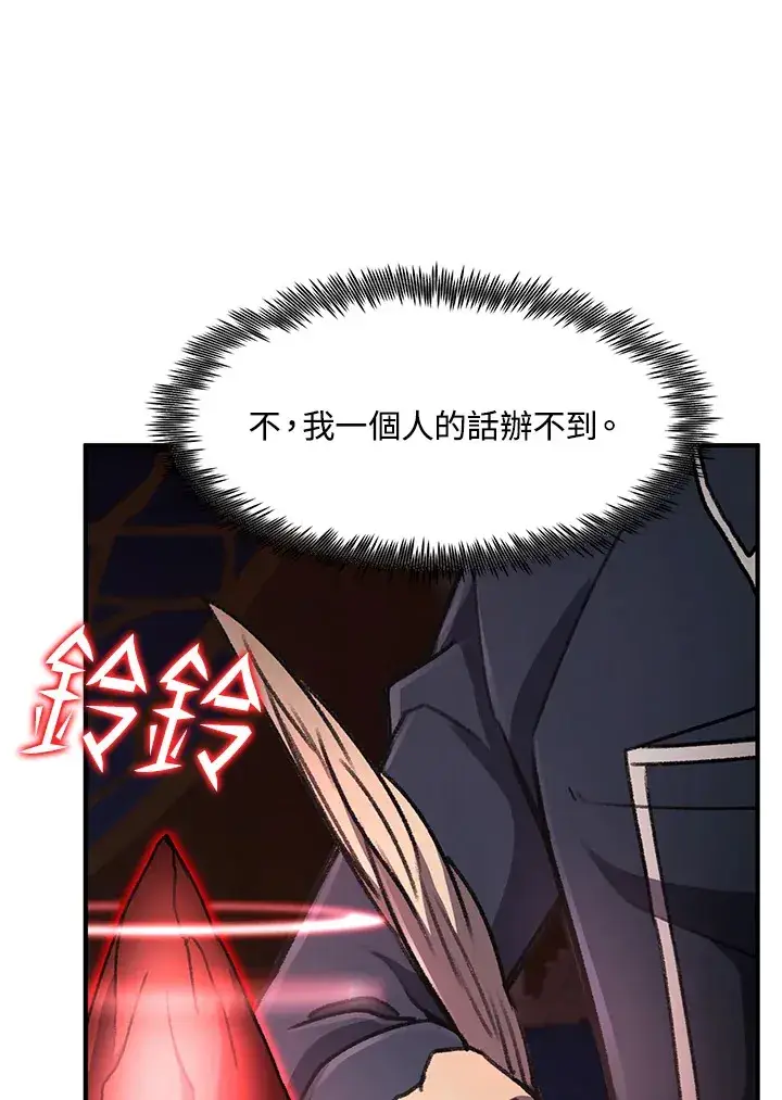 漫画《转世定律》第31话第111张图