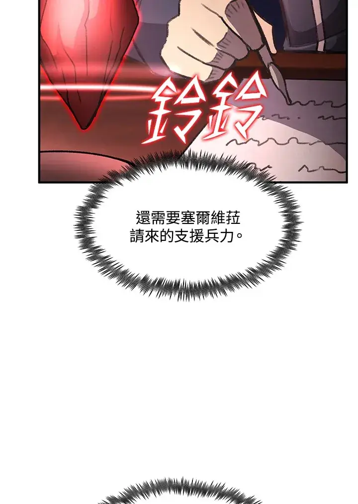 漫画《转世定律》第31话第112张图