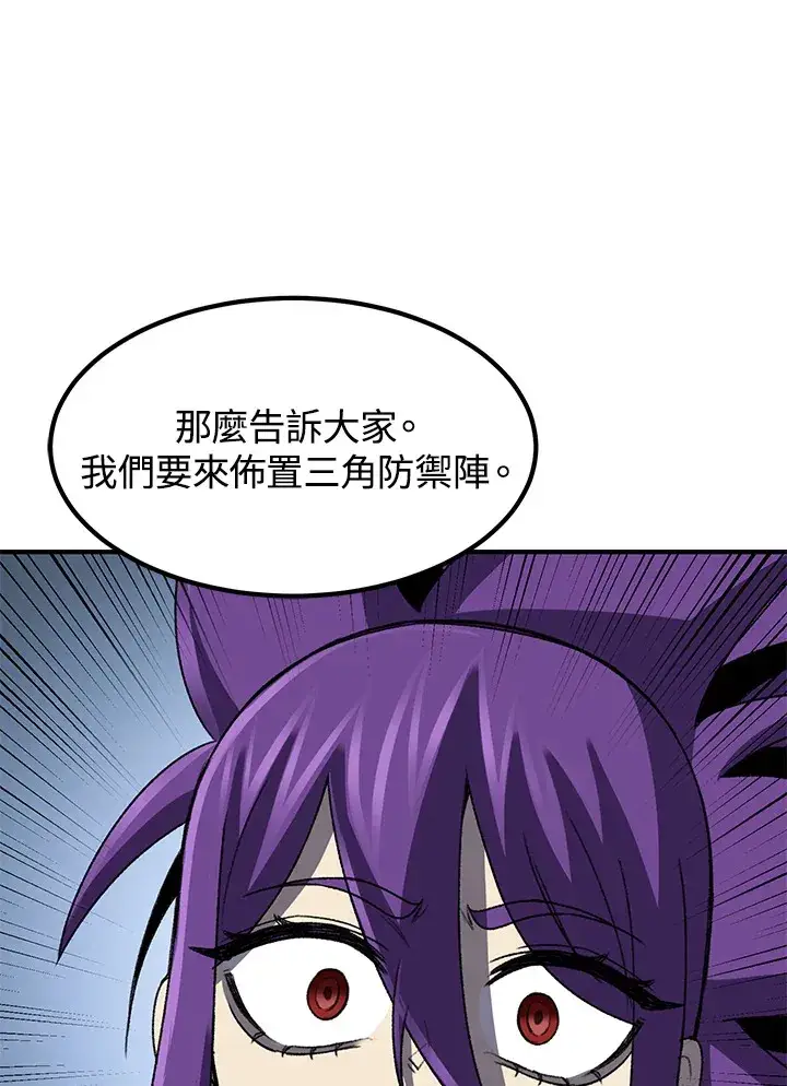 漫画《转世定律》第31话第116张图