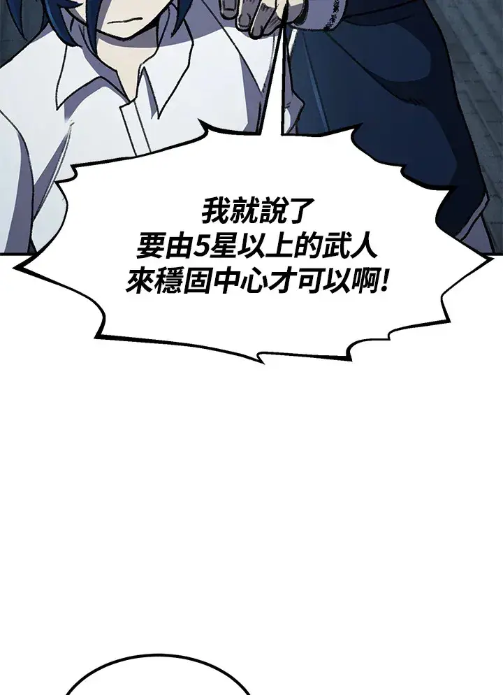 漫画《转世定律》第31话第119张图