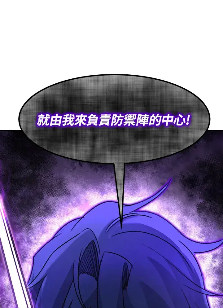 漫画《转世定律》第31话第121张图
